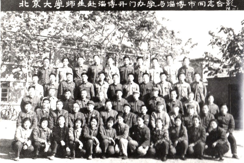 久久小说
师生经地专业赴淄博开门办学(1976年11月1日).jpg